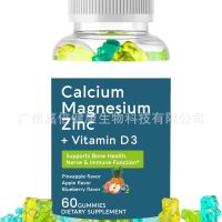 钙镁锌D3软糖维生素D3 CalciumMagnesiumZinc D3Gummies