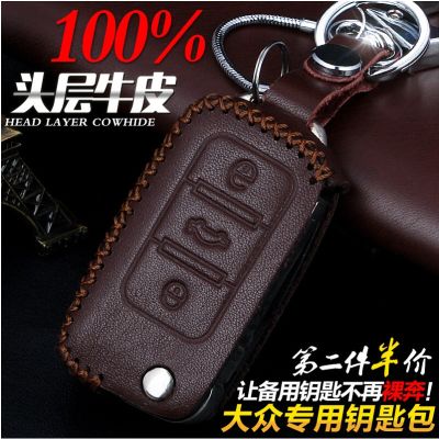 [COD] Suitable for car leather key case 16 new Tiguan Sagitar Jetta Passat manufacturers