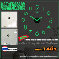 นาฬิกาแขวน wall clock นาฬิกาเรืองแสง เลขเรืองเเสง นาฬิกาติดผนัง ทรงกลม เข็มเดินเรียบ เสียงเงียบ ประหยัดถ่าน ระบบ QUART