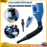 BMWA กรวยเชื้อเพลิงแบบยืดหดได้สำหรับรถมอเตอร์ไซด์อเนกประสงค์สามารถพับเก็บได้เครื่องมือกรวยน้ำมันเครื่องตัวกรองน้ำมันกรวยแบบพกพา