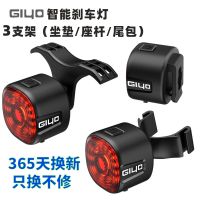 ต้นฉบับ GIYO intelligent induction brake tail light road mountain bike night riding highlight waterproof warning safety light