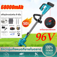 เครื่องตัดหญ้ากำลังสูง 96V เครื่องตัดหญ้าไร้สาย การประกันคุณภาพ เครื่องตัดหญ้าไฟฟ้า 68000mAh ชาร์จ 2 ชม. ใช้ได้ 100-120 นาที แจกใบมีด 10 ใบ