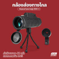 กล้องส่องทางไกล Monocular 40x60 กล้องมองระยะไกล ✨อุปกรณ์ครบชุด✨ กล้องส่องทางไกลแบบตาเดียว กล้องดูนก กล้องส่องสัตว์