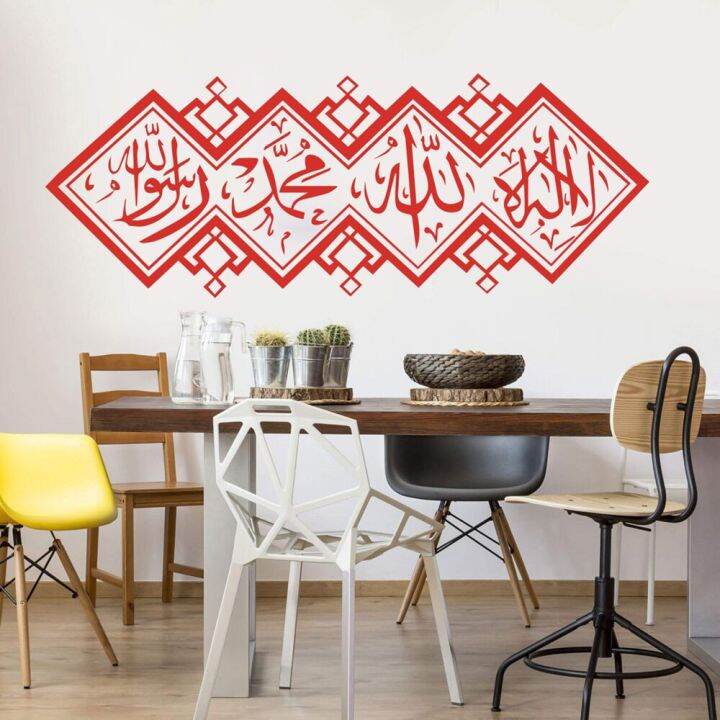 muslim-islamic-wall-decal-arabic-islamic-decal-muslim-kalimah-wall-sticker-vinyl-living-rom-bedroom-decor-wallpaper-z330