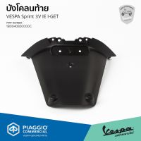 ส่งฟรี บังโคลนท้าย สำหรับรุ่นเวสป้า Vespa Sprint, Primavera อะไหล่เวสป้า กันโคลน