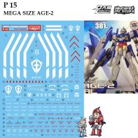 ดีคอลน้ำ [D.L. Darlin] P15 ACE ll Megasize 1/48 Water Decal P 15