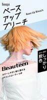 Beauteen Hoyu Base-Up Bleach ครีมฟอกสีผมจากญี่ปุ่น Beauteen มาพร้อมอุปกรณ์ ทำเองได้ที่บ้าน