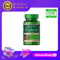 Puritans pride Cordyceps Mushroom 750 mg ขนาด 60 Capsules