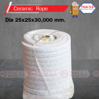 เชือกทนไฟ ประเก็นทนไฟ  1260 องศา (CERAMIC FIBER ROPE)   แบบเหลี่ยม  ขนาด  25x 25 x 30,000 mm