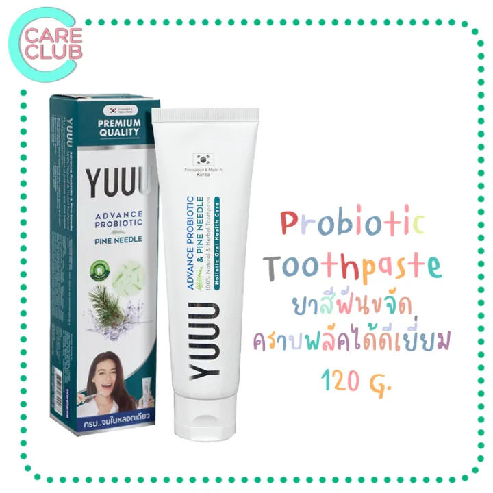 YUUU Toothpaste 120 g. ยาสีฟันโปรไบโอติก 120 กรัม Lazada.co.th