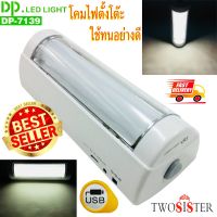 DP by Twosister ไฟ LED CAMPING DP-7139 3 วัตต์ ขาว พกพาสะดวก เหมาะกับการตั้งแค้มป์