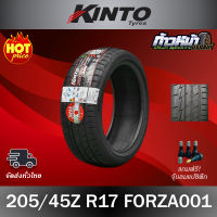 (ส่งฟรี ปี23) 205/45R17 KINTO รุ่น FORZA001 ผลิตไทย ?? มีประกัน บาด บวม เบียด ฉีก เปลี่ยนเส้นใหม่ฟรี