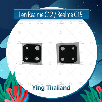 เลนกล้อง Realme C12 / Realme C15 อะไหล่เลนกล้อง กระจกเลนส์กล้อง กระจกกล้องหลัง Camera Lens (ได้1ชิ้นค่ะ) อะไหล่มือถือ คุณภาพดี Ying Thailand