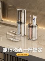 Travel mouthwash cup portable wash set brushing cup electric toothbrush storage box a must-have artifact for traveling 【JYUE】