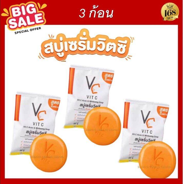 ส่งฟรี-ยกแพค-สบู่น้องฉัตร-สบู่เซรั่มวิตซี-สบู่วิตซี-vit-c-ance-amp-whitening-soap-vitcsoap-vcsoap-30g