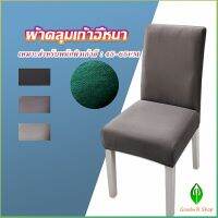 Gw ผ้าคลุมเก้าอี้ Chair Cloths