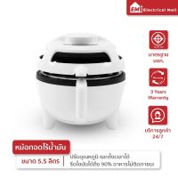 ABL หม้อทอดไร้น้ำมัน ขนาด 5.5L Air fryer รับประกัน 3 ปี หม้อทอดไร้มัน หม้อทอด เครื่องทอดไฟฟ้า หม้อทอดเฟรนช์ฟรายส์ หม้ออบลมร้อน ราคาถูก คุณภาพดี