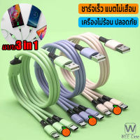 ?ส่งไวจากไทย?สายชาร์จไอโฟน สายชาร์จ USB แบบ 3in1 3หัว สายชาร์จเร็ว,สายชาร์จ USB สำหรับ Micro USB iPhone Type-C Liquid Cable สายชาร์จUSBแบบชาร์จเร็ว