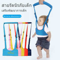 【BIRR】พร้อมส่ง สายพยุงหัดเดิน ที่พยุงเดิน เป้จูงเด็ก baby walker สายพยุงเด็กวัยหัดเดิน อุปกรณ์พยุงเด็กวัยหัดเดิน