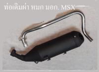 ท่อเดิมผ่าหมก MSX125 คอเลส1นิ้ว