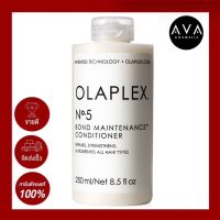 Olaplex No.5 Bond Maintenance Conditioner 250ml ครีมนวดผมสูตรเข้มข้น ช่วยเพิ่มความชุ่มชื้น เงางามแก่เส้นผม