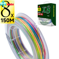 150M 8 Strands สายตกปลา Multi-Color Super Strong Braided Fishing Line Fishing Tackle Tools