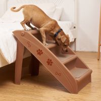 Pet Supplies Beige Folding Dog Ladder Plastic Non slip Pet Steps Dog Stairs Foldable Pet Ladder