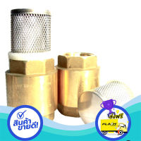 ส่งฟรี ตรงปก หัวกะโหลกทองเหลือง ฟุตวาล์วสปริง  1” รุ่นถอดตะเเกรงใช้เป็น check valve ได้ ยี่ห้อ ANA ส่งจากกรุงเทพ เก็บปลายทางได้