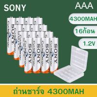 Sony ถ่านชาร์จ AAA 4300 mAh NIMH Rechargeable 1.2 โวลต์ Battery （16 ก้อน）