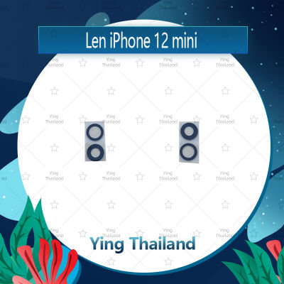 เลนกล้อง ip 12 mini อะไหล่เลนกล้อง กระจกเลนส์กล้อง กระจกกล้องหลัง Camera Lens (ได้1ชิ้นค่ะ) อะไหล่มือถือ คุณภาพดี Ying Thailand