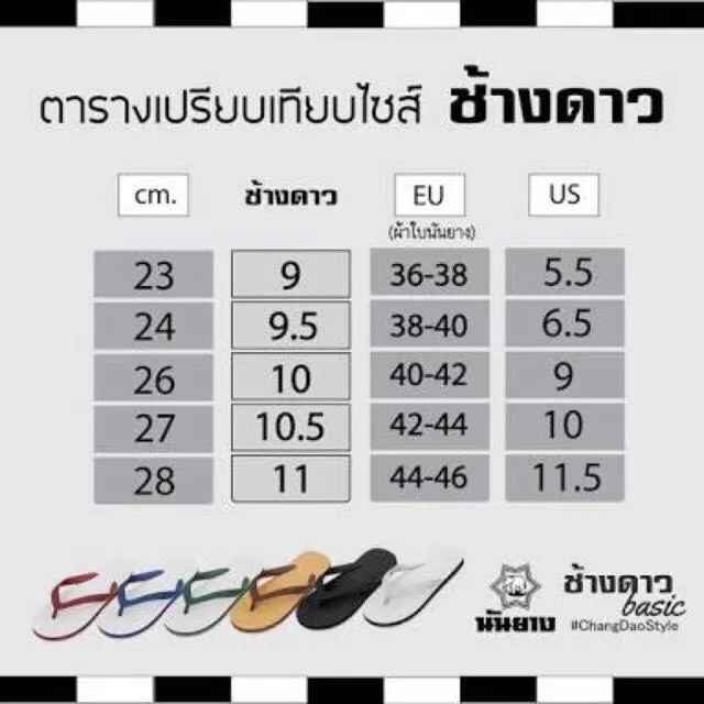 รองเท้า-รองเท้าแตะ-รองเท้าแตะช้างดาว-ของแท้-ราคาถูก-ครบ6-สี