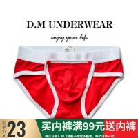 D.M male underwear low waist sexy pure color cotton triangle shock convex youth movement buttons in Europe and the individuality removable