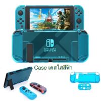 Nintendo Switch Crystal Protector Case - Clear Blue เคส กรอบใส สีฟ้า