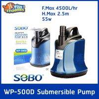 SOBO WP-500D ปั้มน้ำ ปั้มแช่ ปั้มจุ่ม ปั้มไดโว่ 4500 L/Hr กำลังไฟ 55w Submersible Pump