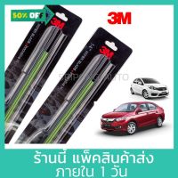 (1คู่) 3M ใบปัดน้ำฝน Honda Amaze Brio BRV Freed Mobilio WRV ฮอนด้า บริโอ อเมซ บีอาวี โมบิริโอ ที่ปัดน้ำฝน ปัดน้ำฝน #ที่ปัดน้ำฝน  #ยางปัดน้ำฝน  #ก้าน  #ก้านปัดน้ำฝน  #ใบปัดน้ำฝน