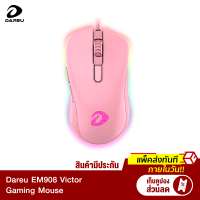 [ราคาพิเศษ 529 บ.] Dareu EM908 Victor Gaming mouse ปรับความไวเมาส์ได้สูงถึง 6000 DPI -1Y