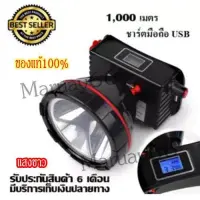 ค่าส่งถูก จัดส่งเคอรี่!! ไฟฉายคาดหัวตราข้าง รุ่น 583 แสงเหลือง LED (ใหม่ล่าสุด)