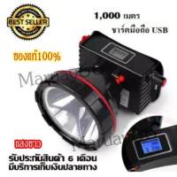 Smilebeauty17 ไฟฉายคาดหัวตราข้างรุ่น 583 LED 100W หน้าจอแสดงแบตดิจิตอล ใหม่ล่าสุด ส่องได้ไกล สว่างมาก (แสงขาว/เหลือง)