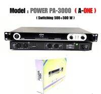 A-ONE เพาเวอร์แอมป์ 1000W Power Switching PA-3000 (PRO ONLINE)