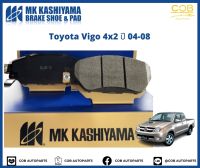 ผ้าเบรคหน้า MK KASHIYAMA PREMIUM รถ Toyota Vigo 4x2 ปี 2004-2008