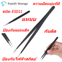 HOT-ESD 11 Safe ชุดซ่อมแหนบสแตนเลสป้องกันไฟฟ้าสถิตย์