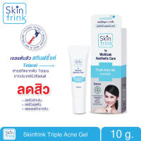 Skinfrink เซตดูแลผิวหน้าครบเซต เจลแต้มสิว ครีมไวท์อัพ และ ครีมลดเลือนฝ้า ดูแลผิวหน้า ของแท้จากโรงงานผู้ผลิตโดยตรง