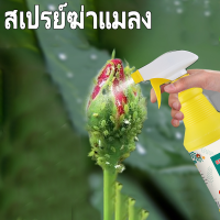 ยาฆ่าแมลงและยากันยุง 500ml