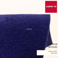 ☁️☁️นุ่มมาก!! CARPET19 พรมอัดขนฟู สีน้ำเงินเข้ม Velour Carpet หนาแน่น 550 ก/ตรม.กว้าง 2 เมตร ยาว 25 เมตร พรมปูพื้น พรมปูบ้าน พรมห้องนอน