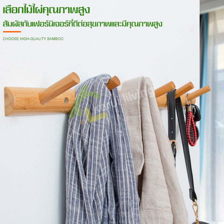 ที่แขวนติดผนัง-ราวไม้-ตะขอไม้-ราวแขวนของติดผนัง-ราวแขวนของ-ราวไม้ติดผนัง-ราวแขวนของติดผนัง-ตะขอแขวนติดผนัง-มี-5-แบบให้เลือก