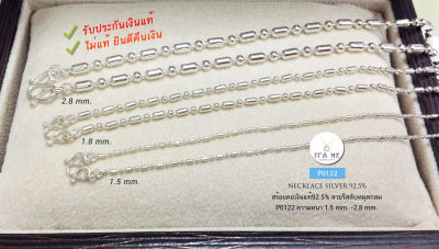 สร้อยคอเงินแท้92.5% ลายรีสลับหมุดกลม มีหลายขนาดประมาณทอง 1 สลึง-1 บาท (งานไทย)(ความหนา 1.5-2.8 มิล)