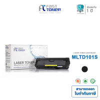 Fast Toner สำหรับ SAMSUNG MLT-D101S / MLTD101S  [ สีดำ ]  ** ใช้ได้กับเครื่องพิมพ์ SAMSUNG ML-2160 2165 SCX-3400 **