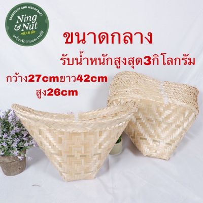 หวดนึ่งข้าวเหนียวรุ่นเย็บขอบขนาดกลาง 3 กิโลกรัม