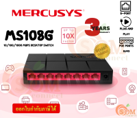 MS108G SWITCH (สวิตซ์) MERCUSYS 8-Port 10/100/1000Mbps Desktop Switch - 3Y