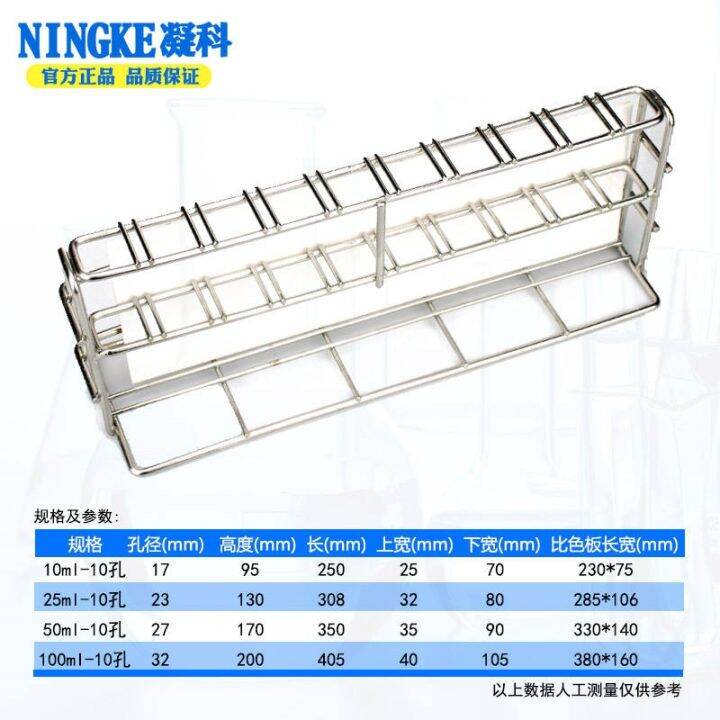 free-shipping-stainless-steel-colorimetric-tube-rack-10-25-50-100ml-stoppered-glass-colorimetric-tube-with-test-tube-rack-with-colorimetric